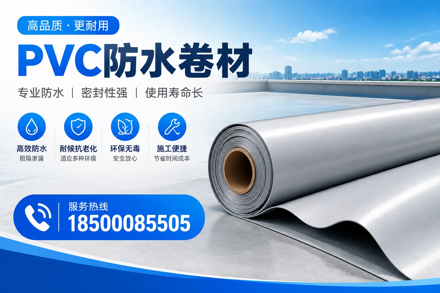 衡阳pvc防水卷材的检测标准与认证流程